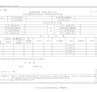 증권거래세과세표준신고서(2)